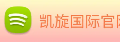 凯旋国际官网 Logo